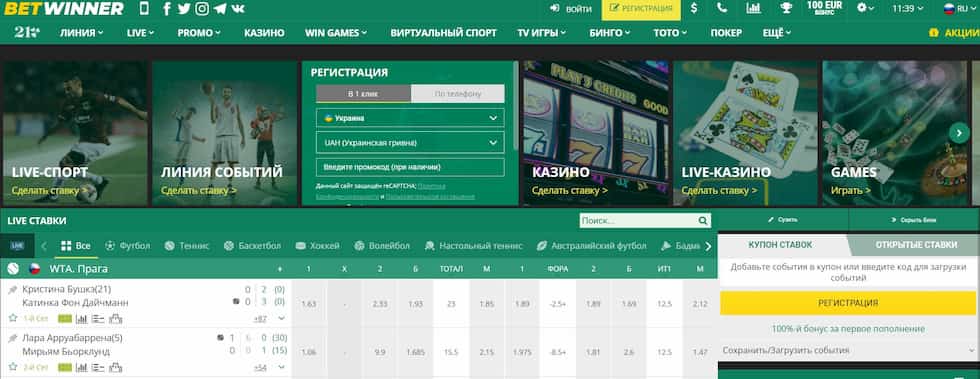Télécharger Betwinner Comment accéder à votre plateforme de paris préférée Télécharger Betwinner Comment accéder à votre plateforme de paris préférée