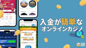 銀行振込 オンラインカジノを安全に利用するための完全ガイド